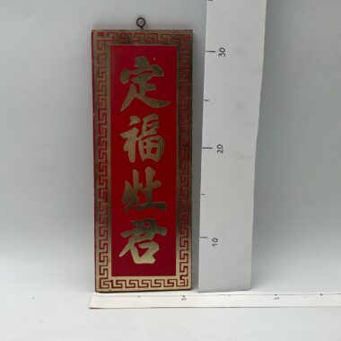 Quadro caracteres chineses